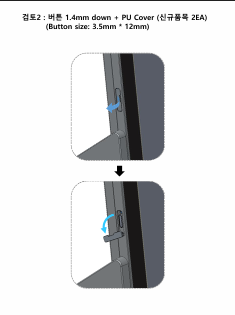 전원번튼 위치_MAZIC K-2150.png
