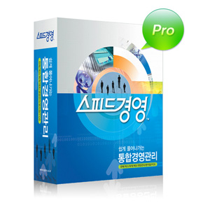 스피드경영 PRO