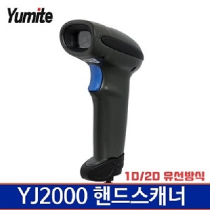 1D/2D 핸드스캐너 (바코드/QR코드)