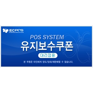 대리점콜유지보수 계약 (문의처 : 1588-6305)